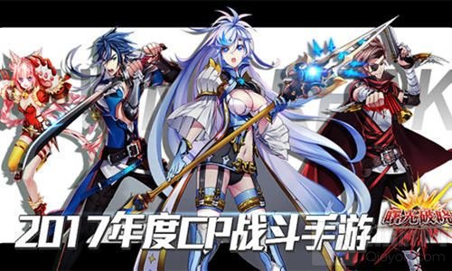 绿川光强势来助阵 曙光破晓首测次留高达42%