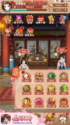 熹妃Q传淑容二测圆满落幕 惬意后宫火爆争斗