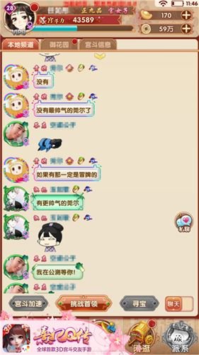 熹妃Q传淑容二测圆满落幕 惬意后宫火爆争斗