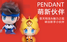 王者荣耀周边商城提前曝光 9月12日即将开启试营业