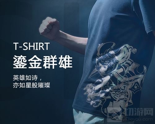 王者荣耀周边商城提前曝光 9月12日即将开启试营业