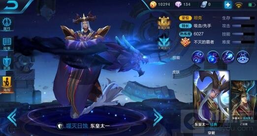 王者荣耀上王者必会英雄推荐 练好他们轻松上分