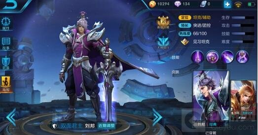 王者荣耀上王者必会英雄推荐 练好他们轻松上分
