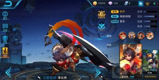 王者荣耀上王者必会英雄推荐 练好他们轻松上分