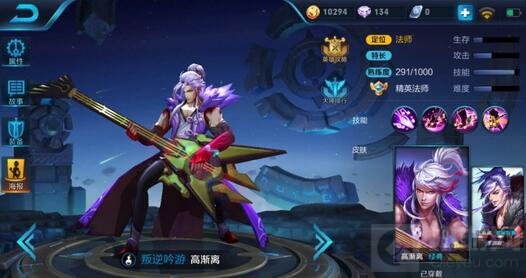 王者荣耀上王者必会英雄推荐 练好他们轻松上分