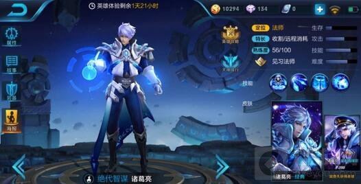 王者荣耀上王者必会英雄推荐 练好他们轻松上分