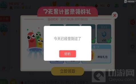 贪吃蛇大作战签到系统签不了到是怎么回事分析