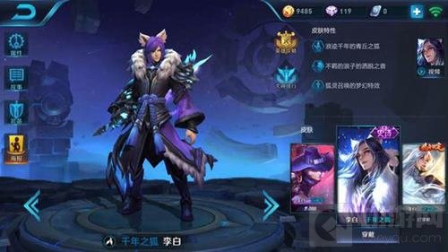 王者荣耀李白千年之狐和凤求凰两款皮肤对比