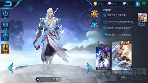 王者荣耀李白千年之狐和凤求凰两款皮肤对比