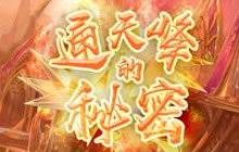 炉石传说通天峰秘密DIY拓展包 萨满战士篇