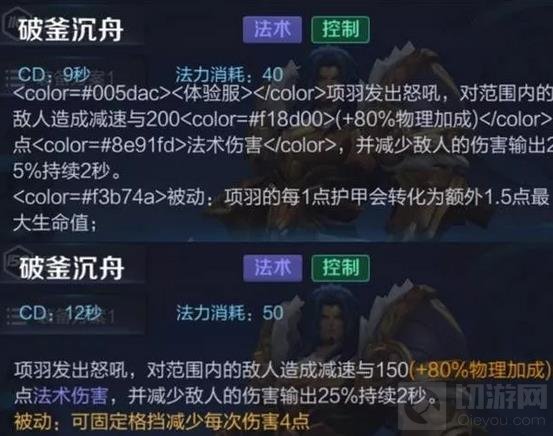 王者荣耀项羽技能优化 伤害暴增一倍不容小觑