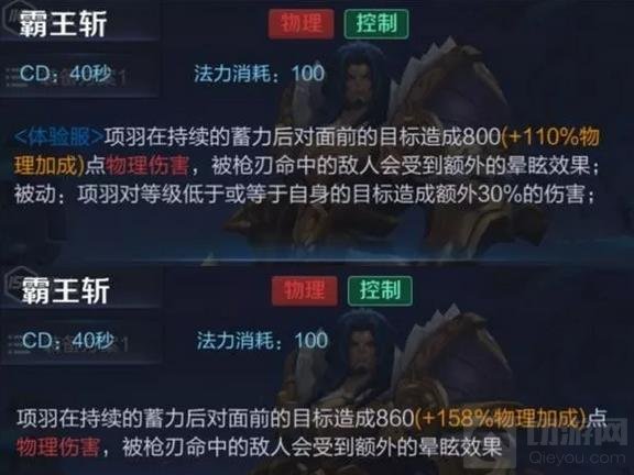 王者荣耀项羽技能优化 伤害暴增一倍不容小觑