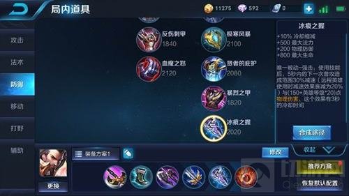 王者荣耀曹操最强出装推荐 霸气外漏不敢小瞧