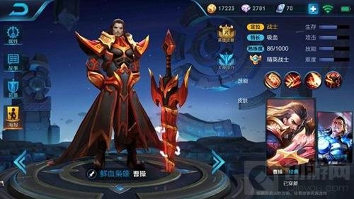 王者荣耀曹操最强出装推荐 霸气外漏不敢小瞧