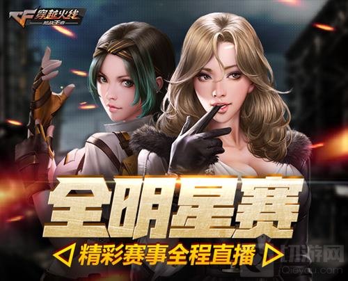 CFM超级十月打响 狙神黄金周携手五重福利亮相