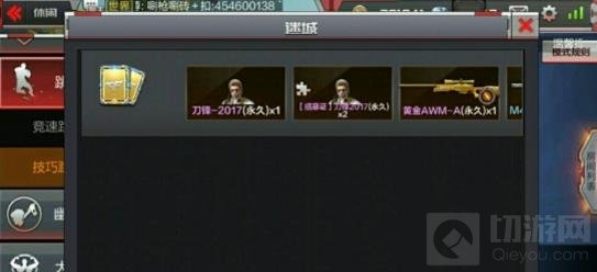 CF手游谜城难点通关指南 助你快速通过得奖励