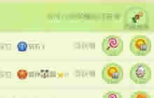 球球大作战一起上超神 参与可得孢子时蔬烤串