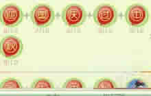 球球大作战国庆集字可兑换什么 集字兑换表