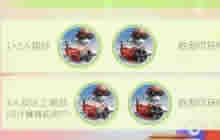 球球大作战红飞侠哈姆雷 参与挑战可得皮肤