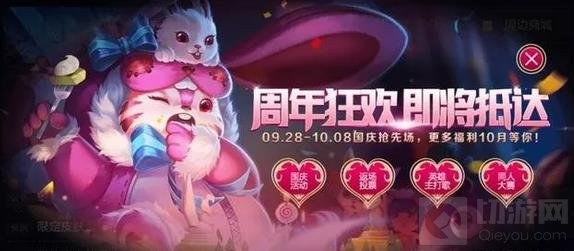 王者荣耀10.19新版本更新 周年庆活动大爆料