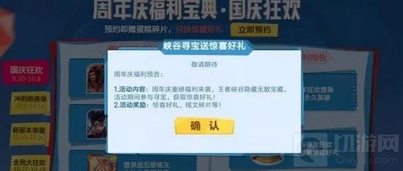 王者荣耀10.19新版本更新 周年庆活动大爆料