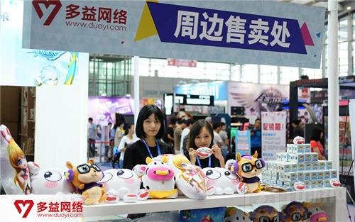 多益首秀2017深圳国际电玩节 国庆中秋等你来嗨