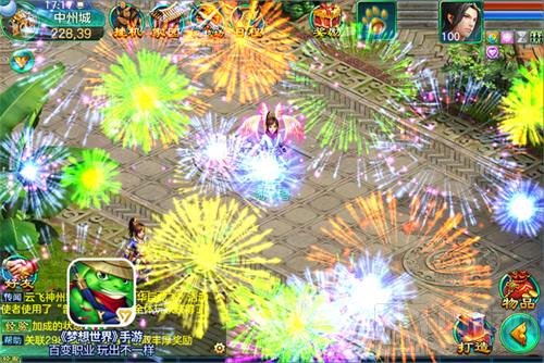 国庆遇中秋！《梦想世界》手游缤纷玩法迎双节