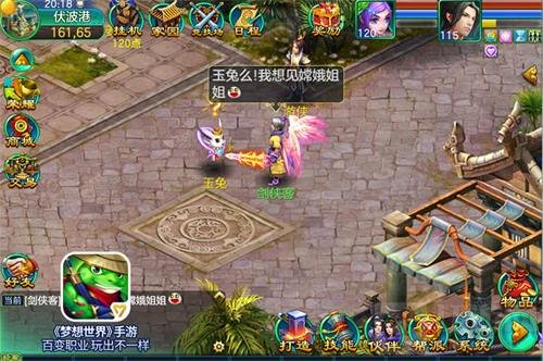 国庆遇中秋！《梦想世界》手游缤纷玩法迎双节