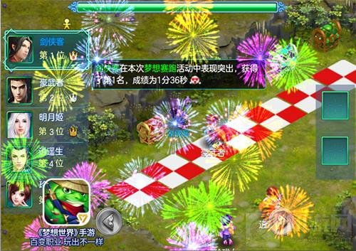 国庆遇中秋！《梦想世界》手游缤纷玩法迎双节