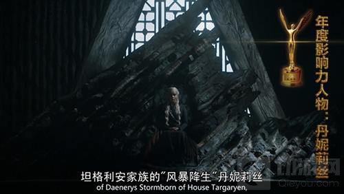 《权力的游戏》龙妈囧诺入选2017天府奖?