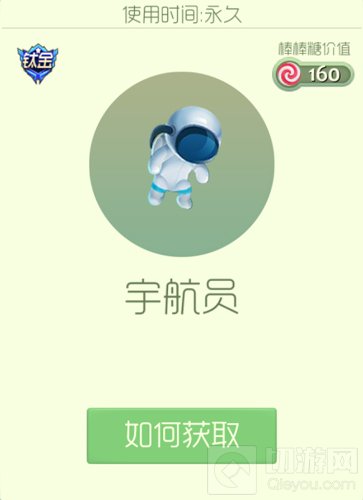 球球大作战宇航员怎么得 宇航员孢子获取途径