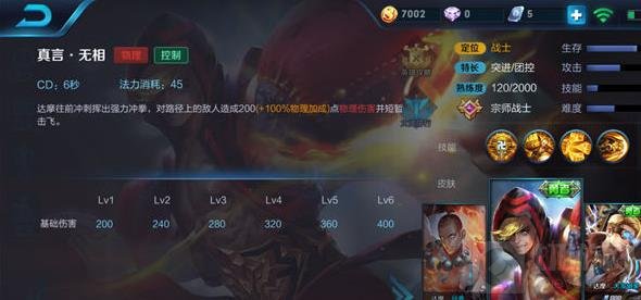 王者荣耀达摩五杀怎么拿 五杀达摩出装指南