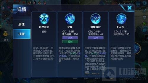 王者荣耀庄周怎么玩好 最新版庄周玩法讲解