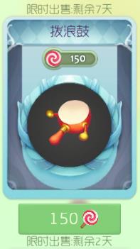 球球大作战拨浪鼓孢子多少钱 孢子皮肤价格