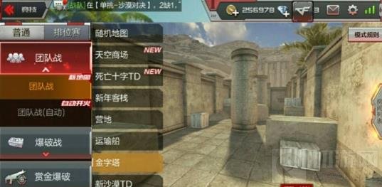 CF手游团队金字塔获胜关键 战略合作很重要