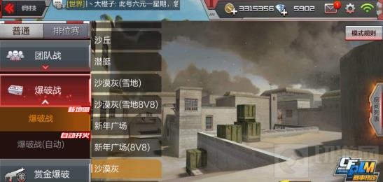 CF手游C4小技巧大分享 助你玩转爆破沙漠灰