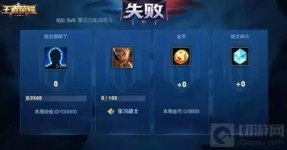 王者荣耀实战训练怎么玩 新模式玩法规则介绍