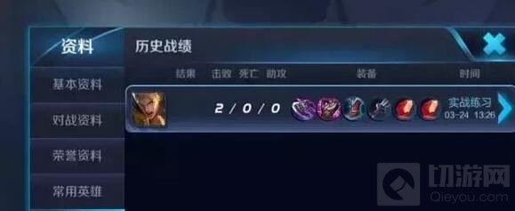 王者荣耀实战训练怎么玩 新模式玩法规则介绍