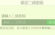 球球大作战铁匠铺合成皮肤需要二级密码验证吗