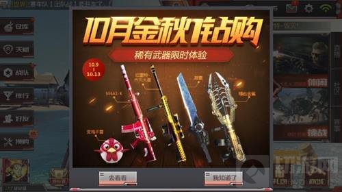 CF手游10月金秋1钻购 巴雷特齐天大圣等你拿