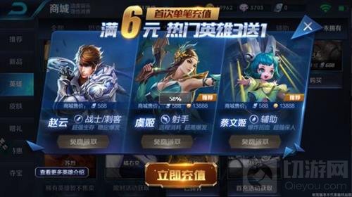 王者荣耀新赛季首充更改 再不只是子龙哥哥