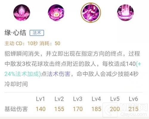 零度英雄汇：飘逸暴力法师貂蝉 团战能力解析