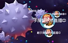 球球大作战郁浩然直播日记 大逃杀缘分得第一