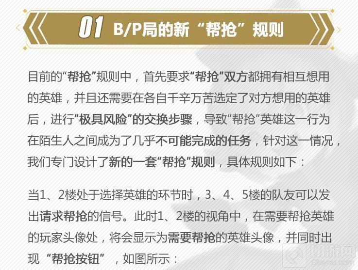 王者荣耀S9新赛季调整抢先看 助你提前备战S9