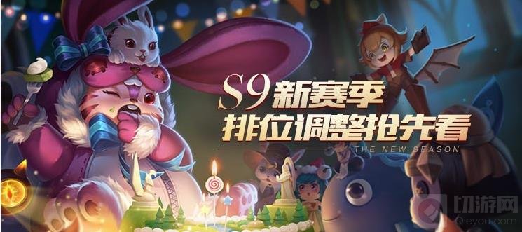 王者荣耀S9新赛季调整抢先看 助你提前备战S9