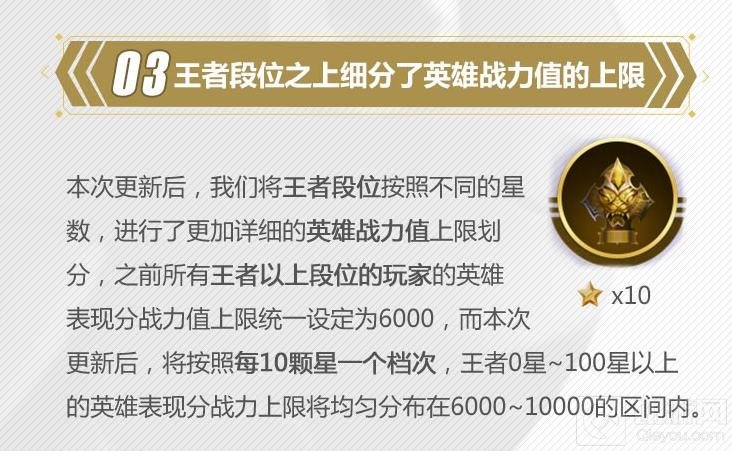 王者荣耀S9新赛季调整抢先看 助你提前备战S9