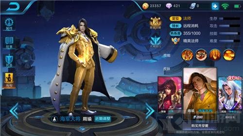 王者荣耀新版周瑜玩法讲解 出装及铭文推荐