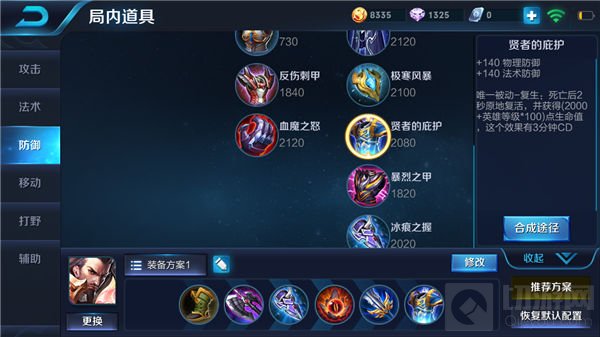 王者荣耀曹操半肉半输出装备推荐 你值得拥有