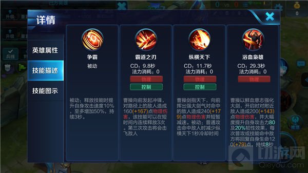 王者荣耀曹操半肉半输出装备推荐 你值得拥有