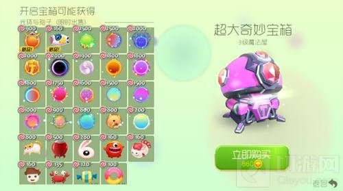 球球大作战超大奇妙宝箱目前可开出皮肤一览